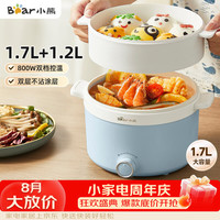 小熊 电煮锅泡面火锅宿舍小电锅多功能多用途电热锅