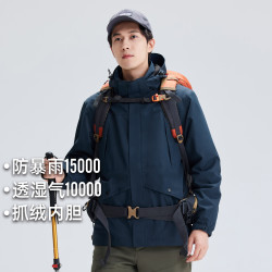 拓路者 硬壳三合一冲锋衣男秋冬户外运动高端夹克外套防水防风保暖登山服 藏青-抓绒内胆 2XL