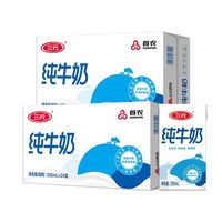 百亿补贴：三元 7月 三元纯牛奶 3.0g乳蛋白 250ml*24盒*2箱 礼盒装 全脂