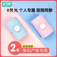 安可新 胎监带产妇胎心监护带孕产晚期产检绑带托腹带医院同款2条