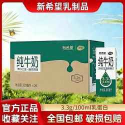 新希望 悠特纯牛奶250克
