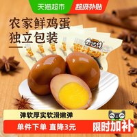 移动端、88VIP：香巴佬 卤蛋蜜汁卤鸡蛋泡面搭档居家速食