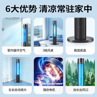 长虹 塔扇家用电风扇无叶风扇客厅卧室办公室柔风轻音低噪落地扇FS-TJ502