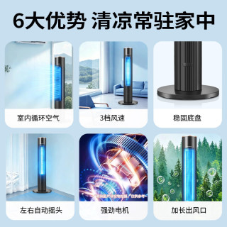 长虹 塔扇家用电风扇无叶风扇客厅卧室办公室柔风轻音低噪落地扇FS-TJ502
