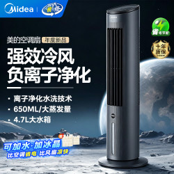 美的 空调扇冷风扇电风扇家用冷风机智能语音遥控负离子净化加湿降尘加冰降温水冷无叶塔扇 AAF10MRB