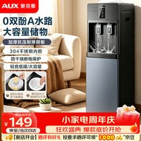 奥克斯 饮水机家用立式办公柜式温热型大功率速热电水壶冲奶饮水器AYS-DC-2305B 制热型