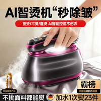 今品森活 KIMPILIVE）挂烫机手持熨烫机家用小型蒸汽熨斗便携式2026新款