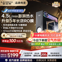 A.O.SMITH 佳尼特净水器加热直饮一体机厨房专用台下即热净饮一体机饮水机