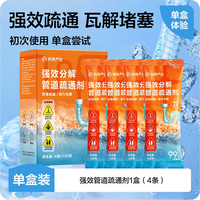 移动端：网易严选 管道疏通剂强力溶解厨房油污通下水道粉厕所除味地漏堵塞