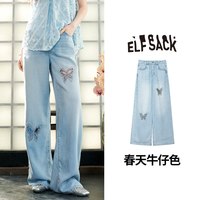 移动端：妖精的口袋 蝴蝶镂空浅色宽松牛仔裤女2026夏季新款设计感阔腿裤子