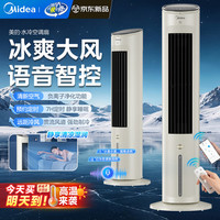 美的 空调扇加湿制冷风扇