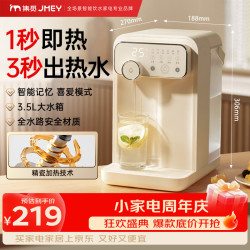 集觅 即热式饮水机家用台式即热饮水机泡奶机电热水壶便携烧水壶保温杯Y3 升级款-米色单机 即热型
