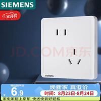 西门子 Adela致典系列 5UB14183NC01 斜五孔插座 雅白