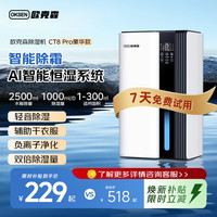 OUKESEN 除湿机/抽湿机 除湿量 30升 家用轻音吸湿器1.5L/天 180-320㎡ 除霜+负离子