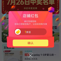 哈卡达京东自营旗舰店关注一下店铺领京豆1豆来领，简单。