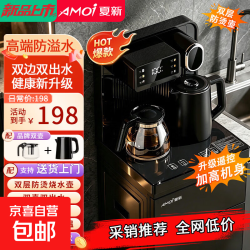 夏新 茶吧机家用下置水桶全自动智能遥控饮水机 立式多功能温热烧水一体机