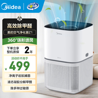 美的 空气净化器 新房除甲醛家用新风机除尘除雾霾过敏原花粉除烟