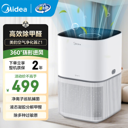 美的 空气净化器 新房除甲醛家用新风机除尘除雾霾过敏原花粉除烟