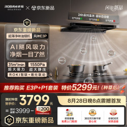 老板 风神系列新款E3P抽吸油烟机家用爆炒大吸力AI智能控烟检测PM2.5净吸静音一级能效上门安装