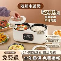 小米锅巴 双胆电饭煲家庭全自动多功能一体电饭锅鸳鸯火锅 送蒸笼[特厚]预约定时 3.6L