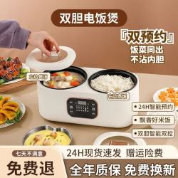 小米锅巴 双胆电饭煲家庭全自动多功能一体电饭锅鸳鸯火锅 送蒸笼[特厚]预约定时 3.6L