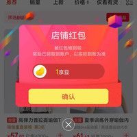 DRUR京东自营旗舰店关注有礼领京豆1豆来领简单。