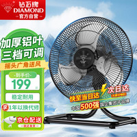 钻石牌 台式趴地扇摇头风扇家用落地扇强力工业风扇台地扇大功率商用电风扇TF1801