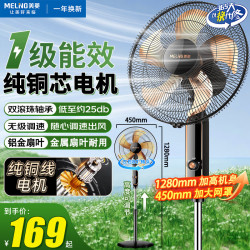美菱 MeiLing）电风扇家用落地扇客厅卧室一级能效省电智能风扇直流变频大风力风扇