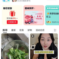 京东圈子健康圈每日签到2京豆
