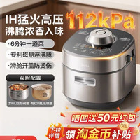 美的 S7大鸭梨IH电压力锅112KPa316钢胆