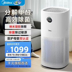 美的 空气净化器 分解除甲醛除烟味除猫毛宠物