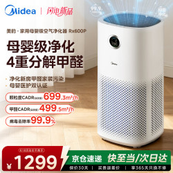 美的 空气净化器分解除甲醛除烟味除猫毛宠物