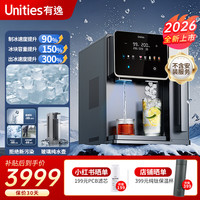 Unities 有逸（Unities）Uwater S10Ultra 瀑布冰 家用台式冰块净饮机净水器