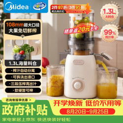 美的 NFC原汁机榨汁机渣汁分离 全自动三段压榨果蔬机多功能家用水果冰淇淋机MJ-ZZ12W1-108