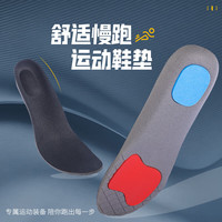 邦尼世家 运动鞋垫男减震软弹站久不累吸汗防臭透气篮球跑步军训鞋垫女 运动鞋垫 37码