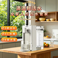 北鼎 即热饮水机DS95/S901/S903/S906 家用速热式水机 桌面台式茶水机 S903燕麦白 即热型