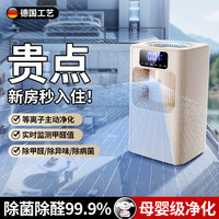沙伯 空气净化器除甲醛活氧新房家用桌面等离子除烟味异味过敏原鼻炎神器