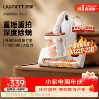 UWANT 除螨仪家用床宝双杯尘螨分离床上吸尘器紫外线杀菌超声波吸尘除螨一体机 大白S