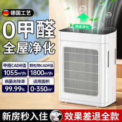 沙伯 空气净化器家用除甲醛新房急入住吸猫毛办公室除烟味异味除醛防鼻炎0臭氧