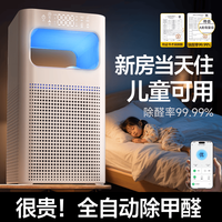 沙伯 空气净化器除甲醛粉尘去除吸烟异味家用桌面除螨除尘除过敏源家装污染神器新房急入住专用净化机
