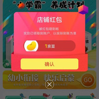 优优鼠童书京东自营旗舰店关注店铺领京豆1豆来领简单。