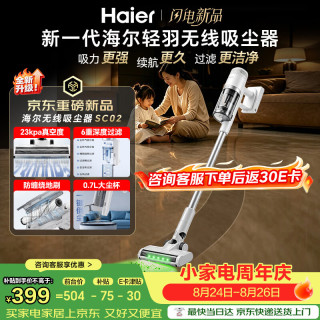 海尔 26年新款域净系列吸尘器轻量车用随手吸手持吸猫毛神器家用绿光显尘便携大吸力