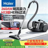 海尔 26年新品吸尘器家用有线手持卧式保洁大吸力多用地毯清洁机大功率吸尘除螨一体机