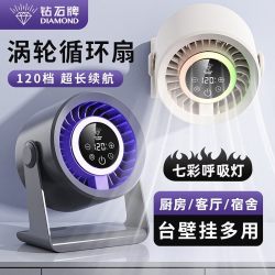 钻石牌 桌面厨房户外电风扇F21 薄雾紫顶配充电款