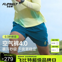 Flipbelt 男士腰包短裤透气跑步运动裤5英寸速干 湖渊蓝 L