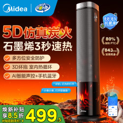 美的 火焰塔暖风机取暖器家用浴室电暖气立式电暖风热风机卧室办公室大面积节能速热电暖器HFS22LM