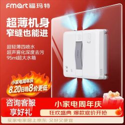 福玛特 擦玻璃机器人遥控小方块 擦瓷砖擦玻璃神器高层窗外大户型专用W5