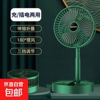 桌面风扇折叠便携风扇办公室usb充电式持久续航三档风力立式 暗夜绿升级三档大风力+可折叠收纳