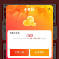 北通京东自营旗舰店加购有礼领京豆1豆来领。