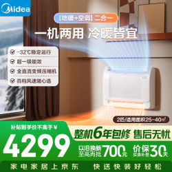 美的 空气能热泵热风机空调变频一级能效取暖器RFC-40GW/BN1Y-NF201(1)